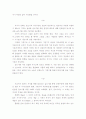 글쓰기의 공중부양(독후감) 3페이지