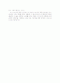 글쓰기의 공중부양(독후감) 4페이지