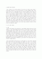어린이집 아동학대에 대한 문제 예방을 위한 방안 및 정책에 관해 서술 4페이지