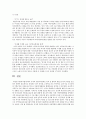 어린이집 아동학대에 대한 문제 예방을 위한 방안 및 정책에 관해 서술 5페이지