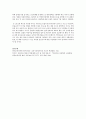 어린이집 아동학대에 대한 문제 예방을 위한 방안 및 정책에 관해 서술 6페이지
