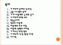 [가계부채]가계부채 증가 현상과 문제점-가계대출,가계빚 PPT자료 2페이지