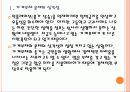 [가계부채]가계부채 증가 현상과 문제점-가계대출,가계빚 PPT자료 4페이지