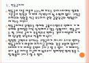 [가계부채]가계부채 증가 현상과 문제점-가계대출,가계빚 PPT자료 14페이지