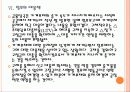 [가계부채]가계부채 증가 현상과 문제점-가계대출,가계빚 PPT자료 16페이지