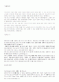 자기소개서(우성사료) 1페이지