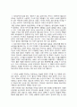 저작권_복제할 수 있는 권리(copy → right)에서 올바른 복제(right → copy)로 2페이지
