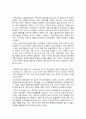 저작권_복제할 수 있는 권리(copy → right)에서 올바른 복제(right → copy)로 4페이지