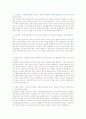자기소개서(교보문고) 2페이지
