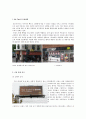 Mc Cafe의 분석 2페이지
