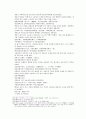 송사통속연의 3회 4회 18페이지