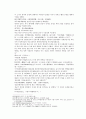 송사통속연의 3회 4회 24페이지