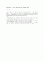 자기소개서(현대위아) 2페이지