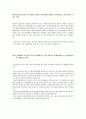 [자기소개서] 포스코 2페이지