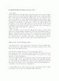 자기소개서(한전KPS) 2페이지