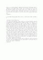 [자기소개서] LG실트론 3페이지