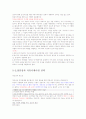 취업을위한 자기pr중간고사 26페이지