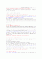 취업을위한 자기pr중간고사 33페이지