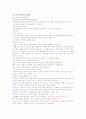 취업을 위한 자기PR 기말자료 1페이지