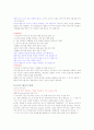 취업을 위한 자기PR 기말자료 3페이지
