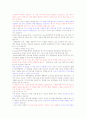 취업을 위한 자기PR 기말자료 5페이지