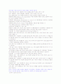 취업을 위한 자기PR 기말자료 6페이지