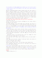 취업을 위한 자기PR 기말자료 9페이지