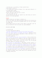 취업을 위한 자기PR 기말자료 10페이지