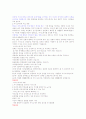 취업을 위한 자기PR 기말자료 11페이지