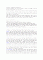 취업을 위한 자기PR 기말자료 12페이지
