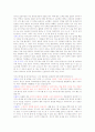 취업을 위한 자기PR 기말자료 14페이지