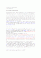 취업을 위한 자기PR 기말자료 17페이지