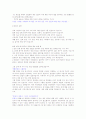 취업을 위한 자기PR 기말자료 18페이지