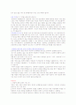 취업을 위한 자기PR 기말자료 19페이지