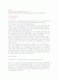 취업을 위한 자기PR 기말자료 24페이지