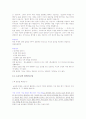 취업을 위한 자기PR 기말자료 27페이지