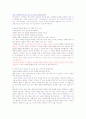 취업을 위한 자기PR 기말자료 30페이지