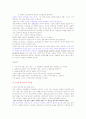 취업을 위한 자기PR 기말자료 31페이지