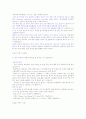 취업을 위한 자기PR 기말자료 32페이지