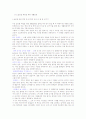 취업을 위한 자기PR 기말자료 40페이지