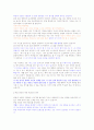 취업을 위한 자기PR 기말자료 43페이지