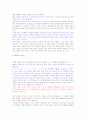 취업을 위한 자기PR 기말자료 44페이지