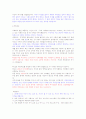 취업을 위한 자기PR 기말자료 45페이지