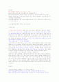 취업을 위한 자기PR 기말자료 46페이지