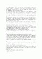 청주대 공연예술과일상생활-중간고사 4페이지