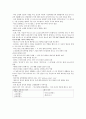 청주대 공연예술과일상생활-중간고사 6페이지