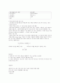 청주대 공연예술과일상생활-중간고사 7페이지