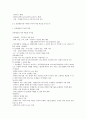 청주대 공연예술과일상생활-중간고사 8페이지