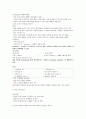 청주대 공연예술과일상생활-중간고사 12페이지