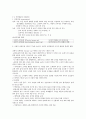 청주대 공연예술과일상생활-중간고사 14페이지